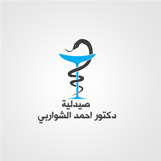 صيدلية دكتور احمد الشواربي